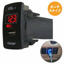 ホンダAタイプ CR-V CR V RM1 H23.12〜現在 LED発光:レッド 電圧計表示 USBポート 充電 12V 2.1A 増設 パネル USBスイッ...