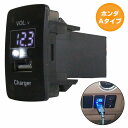 ホンダAタイプ アコード CU1 CU2 H20.12〜H25.6 LED発光：ホワイト 電圧計表示 USBポート 充電 12V 2.1A 増設 パネル USBスイッチホールカバー