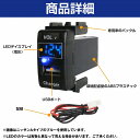 トヨタAタイプ エスティマハイブリッド ACR/GSR50系 H18.1〜現在 LED レッド 電圧計表示 USBポート 充電 12V 2.1A 増設 パネル USBスイッチホールカバー 3