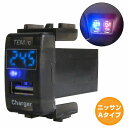 ニッサンAタイプ キューブ Z12 H20.11〜現在 LED/ブルー 温度計+USBポート 充電 12V 2.1A 増設 パネル USBスイッチホールカバー ...