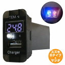 スズキBタイプ AZワゴン MF33S H20.9〜H24.12 LED/ホワイト 温度計+USBポート 充電 12V 2.1A 増設 パネル USBスイッチホ...