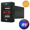 トヨタAタイプ ランドクルーザー UZJ/URJ200系 H19.9〜 LED/レッド 2口 USBポート 充電 12V 2.1A増設 パネル USBスイッチホールカバー 電源