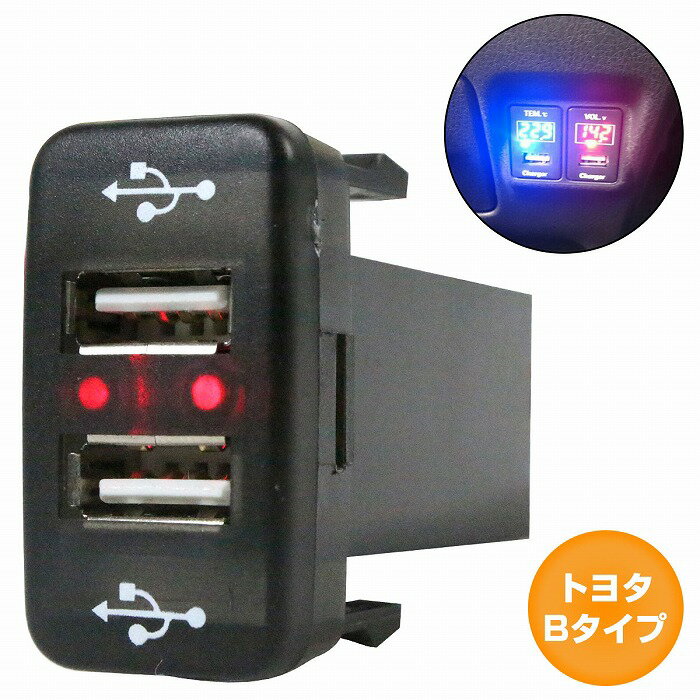 トヨタBタイプ ムーヴ H26.12〜現在 LED/レッド 新設2口 USBポート 充電 12V 2.1A 増設 パネル USBスイッチホールカバー 電源