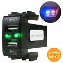 ニッサンAタイプ セレナ C25 H17.5〜H22.11 LED/グリーン 新設2口 USBポート 充電 12V 2.1A 増設 パネル USBスイッチホールカバー 電源