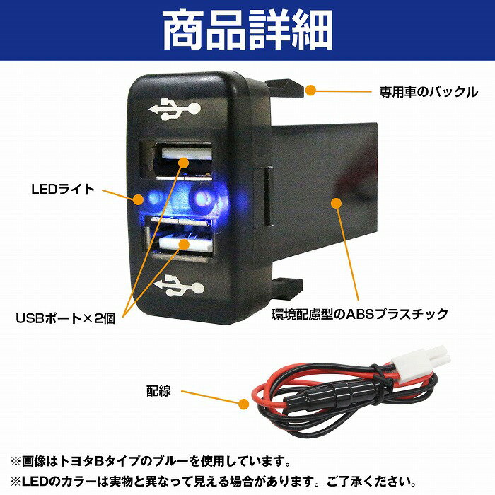 トヨタAタイプ カムリ ハイブリッド DAA-AVV50 H23.9〜 LED/グリーン 2口 USBポート 充電 12V 2.1A増設 パネル USBスイッチホールカバー 電源