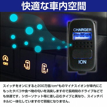 ホンダAタイプ ストリーム RN6-9 H18.7〜H26.6 LED/ブルー 消臭効果 マイナスイオン+USBポート 12V 2.1A パネル USBスイッチホールカバー