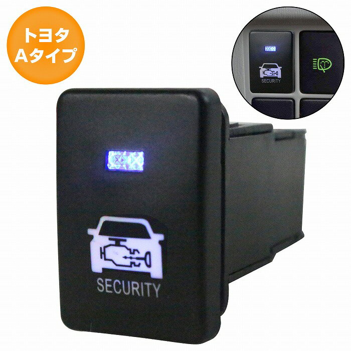 トヨタAタイプタントカスタムLA600/610SH25.10~現在防犯対策点滅機能付きダミーセキュリティパネルLED/ブルースイッチホールカバー