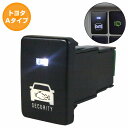 トヨタAタイプ アベンシス DBA-ZRT272W H23.9〜 防犯対策 点滅機能付き ダミーセキュリティパネル LED/ホワイト スイッチホールカバー