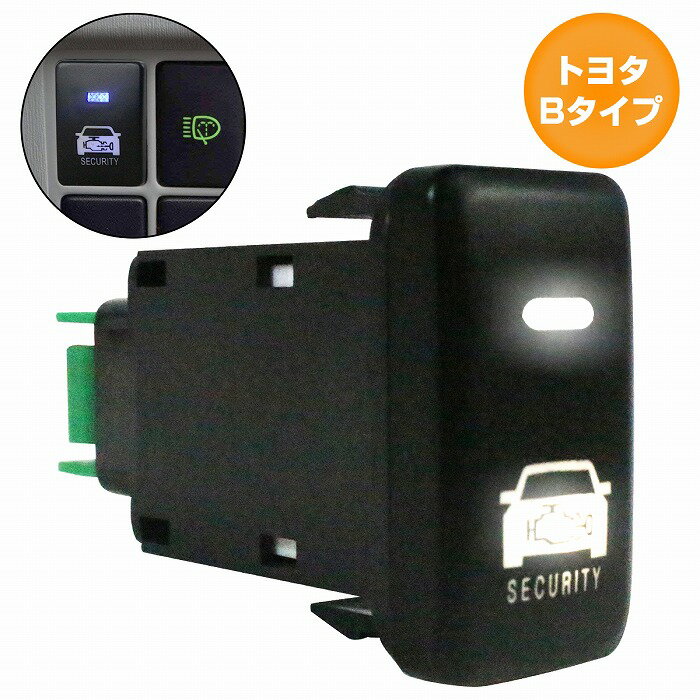 トヨタBタイプ ファンカーゴ NCP20系 H11.8〜H17.9 防犯対策 点滅機能付き ダミーセキュリティパネル LED/ホワイトスイッチホールカバー