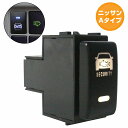 ニッサンAタイプ エクストレイル T31 H19.8~H25.12 防犯対策 点滅機能付き ダミーセキュリティパネル LED/ホワイトスイッチホールカバー