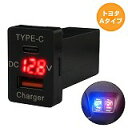 トヨタA デイズ DAYZ B21W H25.6〜現在 LED:レッド 電圧計 USB Type-C タイプC ポート QC3.0 充電 12V 増設 スイッチホールカバー(2)