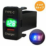 トヨタB ソニカ L405S/L415S H18.6〜H21.4 LED：グリーン 電圧計 USB Type-C タイプC ポート QC3.0 充電 12V 増設 USBスイッチホール