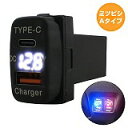 ミツビシA デリカD:5 D5 CV1/2/5 LED:ホワイト 電圧計 USB Type-C タイプC ポート QC3.0 充電 12V 増設 スイッチホール...