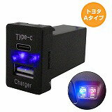 トヨタA プレミオ NZT/ZRT260 H19.6〜 LED/ブルー USB Type-C タイプC ポート 充電 QC3.0 12V パネル スイッチホールカバー