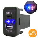ミラ L250/260S H14.12〜H18.11 LED/ブルー USB Type-C タイプC ポート 充電 QC3.0 12V パネル スイッチホールカバー(2)