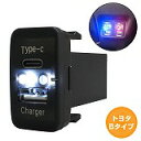 ビーゴ J200G/J210G H18.1〜現在 LED/ホワイト USB Type-C タイプC ポート 充電 QC3.0 12V パネル スイッチホールカバー(2)
