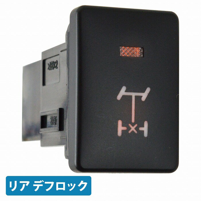 楽天市場】ジムニー デフロック(車用品・バイク用品)の通販 楽天市場】ジムニー デフロック(車用品・バイク用品)の通販