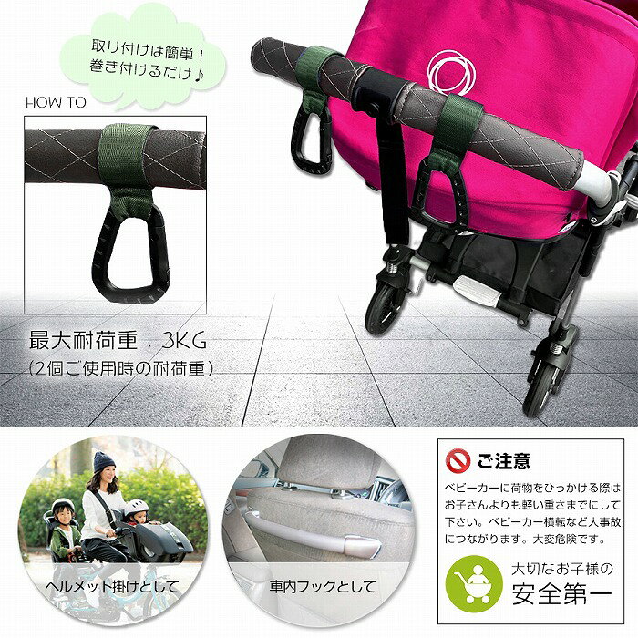 2本setカラー 全3色『カーキグリーン/ネイビー/ベージュ』カラビナ ナイロンベルト...