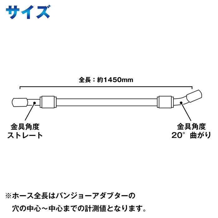 ラバーブレーキホース クラッチホース フロント リア 兼用 ゴムホース 145cm/1450mm 角度ストレート＆20°油圧 2
