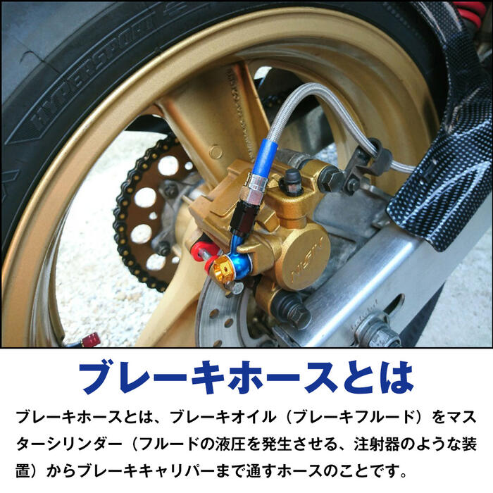 ラバーブレーキホースクラッチホースフロントリア兼用ゴムホース70cm/700mm角度ストレート&20deg;油圧