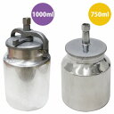 塗料カップ スプレーガン用 吸上式 大容量 2種 1000ml/1000cc 750ml/750cc 下カップ ストック 交換用 エアガン エアースプレーガン 予備カップ ジェルネイル 建築塗装