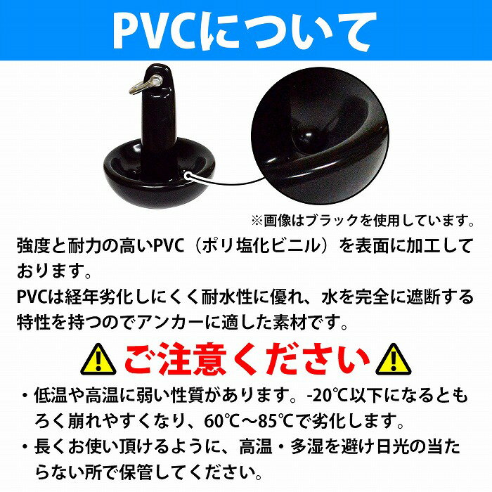 平日12時までのご入金確認で当日発送可能 伸縮ロープマッシュルームアンカー 2点セット 12lbs 5 5kg 再入荷 5 6kg アンカー３色 6m 5キロ 5 5キロ アンカーロープ フロートロープ ロープ６色