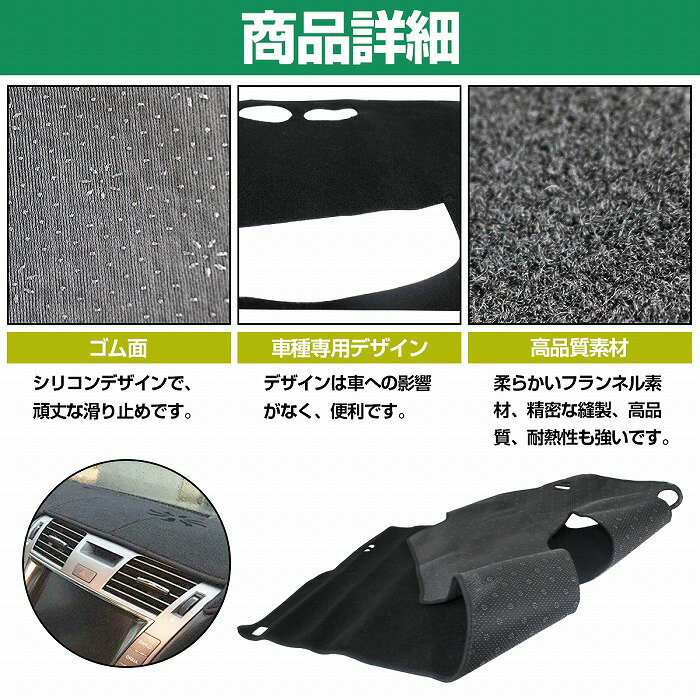 ダッシュボードマットトヨタノアヴォクシーエスクァイア80系専用設計ズレ防止滑り止め付きブラック
