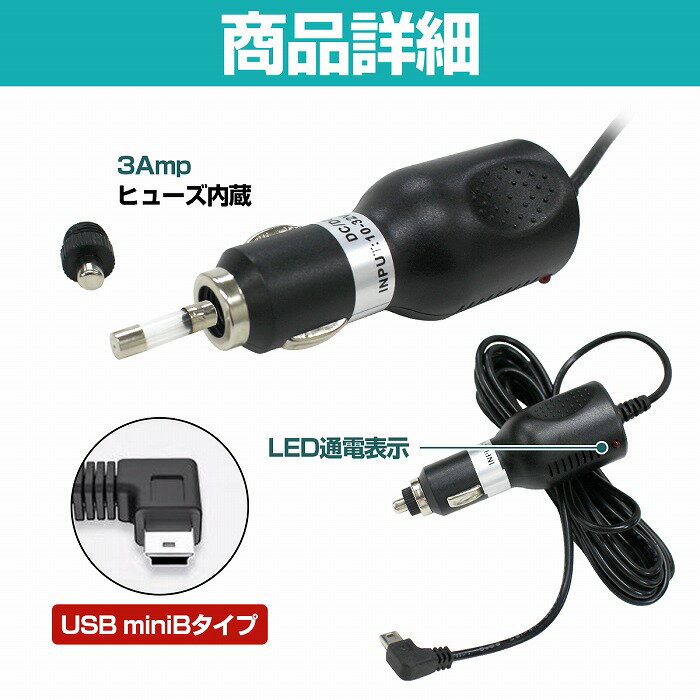 シガーソケット 電源 miniUSB L字 3.5m 12V 24V ミニUSB 出力 シガー アダプター 車載 モニター 急速 充電 L型 3