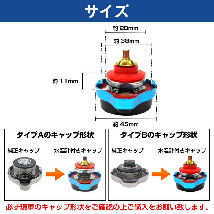 水温計付き ラジエーターキャップ 0.9k タイプB [ブルー/青色] ステップワゴン/STEP WGN RG1 RG2 RG3 RG4 205/05- K20A K24A ラジエターキャップ