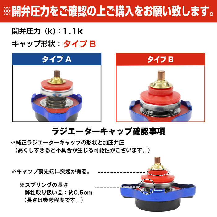 水温計付き ラジエーターキャップ 1.1k タイプB [ブルー/青色] ハイラックススポーツピックアップ RZN147 LN167 LN172H 1997/09- 5L ラジエターキャップ