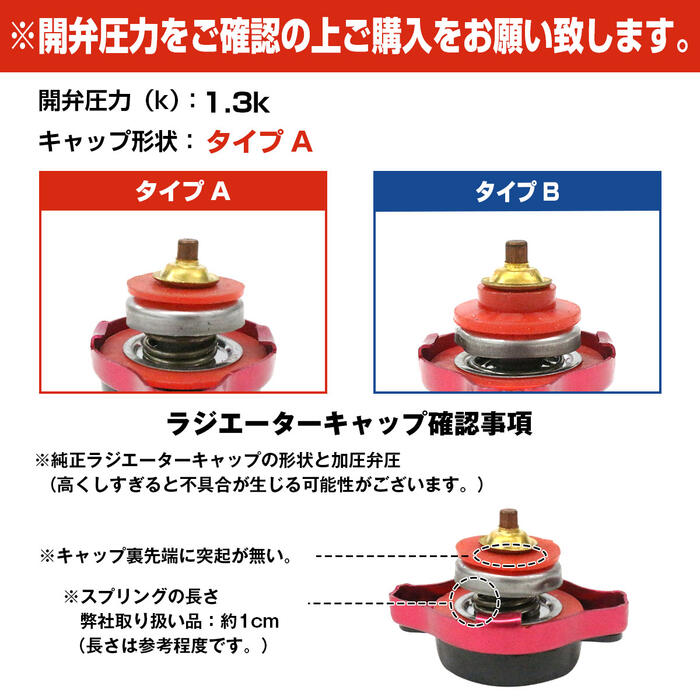 水温計付き ラジエーターキャップ 1.3k タイプA [パープル/紫色] セフィーロ A31 CA31 LCA31 NA31 LA31 LNA31 RB20E RB20DE RB20DET ラジエターキャップ