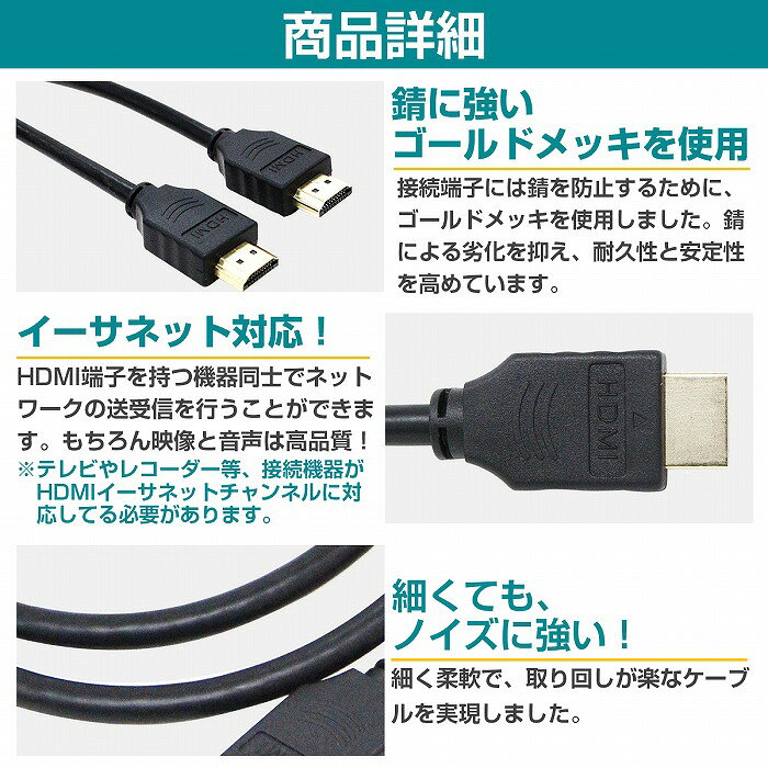 HDMIケーブル 1m/100cm 金メッキ ハイスピード 1.4規格 テレビ パソコン モニター ...