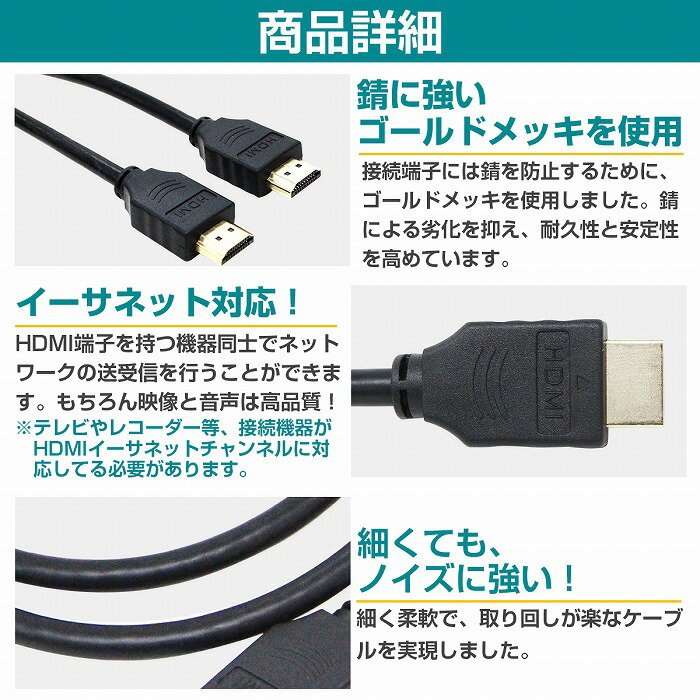 HDMIケーブル 2m/200cm 金メッキ ハイスピード 1.4規格 テレビ パソコン モニター ...