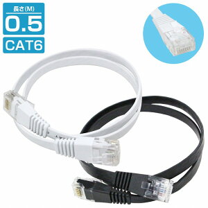 [ 0.5m ] LAN֥ CAT6 ƥ꡼6 եåȥ֥ 50cm ѥ 󥿡ͥå PC TV ƥ 顼2/֥å  ۥ磻 