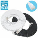 商品説明 【高速伝送 CAT6】 伝送速度/1000Mbps（1Gbps）・伝送帯域/250MHzを実現！ ギガビット完全対応LANケーブルです。 CAT5の2.5倍の速さで、データを高速伝送します。 【薄型フラットタイプ】 薄さ1.4mmの超フラット型で取り回しやすさ抜群です。 居間、会議室、オフィス内のカーペットやドア下の細い隙間にも スッキリ配線でき、安定したネットワーク接続を提供します。 商品内容 カラー全2色：ブラック / ホワイト ケーブル長：5.0m コネクタ形状：RJ-45モールディングコネクタ付(ラッチカバー付き) ケーブル構造：より線フラットツイストペアケーブル(AWG30)、ストレート全結線 ケーブル径：厚さ 1.4mm×幅 6.0mm 対応伝送帯域：カテゴリ6(1000BASE-TX)、エンハンスドカテゴリ5(1000BASE-T)、カテゴリ5(100BASE-TX)、カテゴリ3(10BASE-T)適合 対応環境(機器)：ADSLモデム、CATVモデム、FTTH、デジタルテレビ、ハードディスクレコーダ ▼他の長さはこちら▼ 《 0.5m 》 　 《 1m 》 　 《 2m 》 　 《 5m 》 《 10m 》 　 《 15m 》 　 《 20m 》 　 《 30m 》 　 送　　料 　　　 　　　送料：送料無料 (沖縄・離島・一部地域は別途送料加算となります) 　　　※配送業者様のご指定はお受けできません。 保証について ※商品到着後、7日間の保証期間 お届けした商品に万一、不良・誤送・不備等あった場合、早急に対応させていただきます。 商品がお手元に届きましたらご確認をお願い致します。 期限が過ぎた場合は、いかなる場合でも対応できません。 ※お客様都合による返品・交換はお受けできませんのでご了承ください。 注意事項 必ず以下の注意事項をご確認ください。 ご注文は、同意の上されたものとさせていただきます。 注意事項について 商品が到着しましたら、必ず商品内容をご確認ください。 ◆買い間違いによります交換・返品等は受け付けておりません。 ◆商品画像につきましては、モニターの環境によって実際と色味が違う場合もございます。 ◆輸入品の為、スレ、汚れ等がついている場合がございます。 ◆輸入品の為、取扱・取付等の説明書が付属していない場合がございます。 ◆当店は販売のみとなりますので、取付や使用方法などのサポートはお受けできません。 ◆入荷時期により予告なく商品仕様が変更される場合がございます。