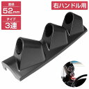 右ハンドル用 52mm 3連 ピラー メーター ホルダー 汎用 ブラック/黒 追加 ケース カバー デフィ オートゲージ ブースト 水温