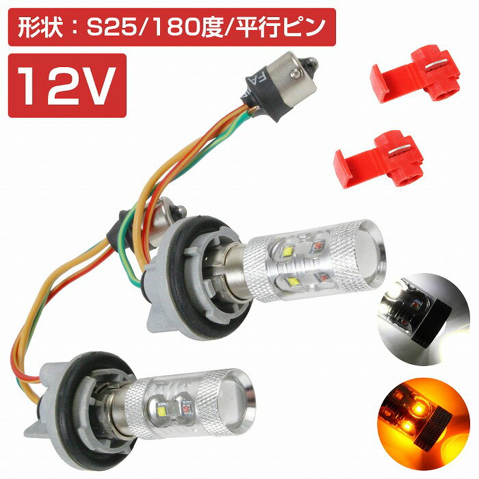 LED󥫡ݥ󥭥å 60W ĥ꥽åȥ S25 180 ʿԥԥ ۥ磻ȢΥС / ֥ ĥ󥫥顼