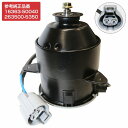レクサス LEXUS IS250/350/300H GSE30 GSE35 電動 ファンモーター ラジエーター 16363-50040 263500-5350 ...