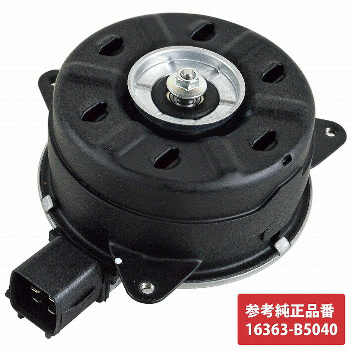 スバル サンバー パネル バン S201H S211H 電動ファンモーター 16363-B5040 16680-97507 ラジエーター 電動ファン モーター