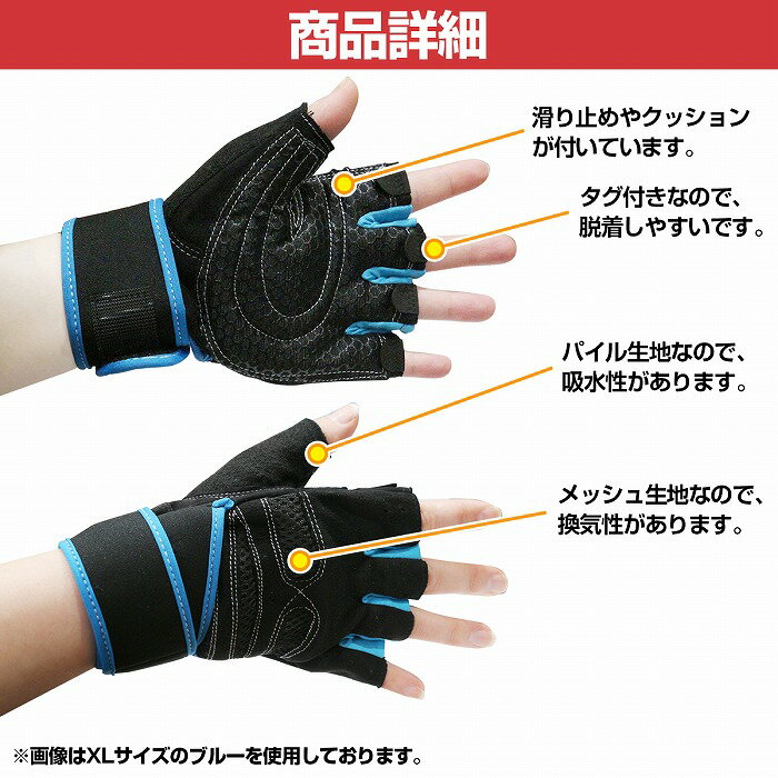 【Lサイズ】トレーニング グローブ メッシュ素材 通気性抜群 洗濯可能 黒 青 赤 筋トレ ダンベル ベンチプレス エクササイズ ジム 手袋