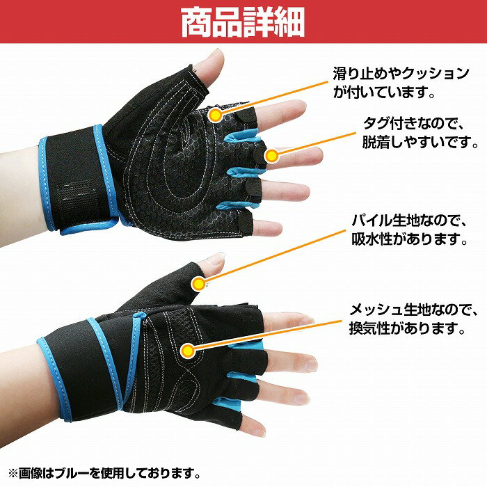 【XLサイズ】トレーニング グローブ メッシュ素材 通気性抜群 洗濯可能 黒 青 赤 筋トレ ダンベル ベンチプレス エクササイズ ジム 手袋