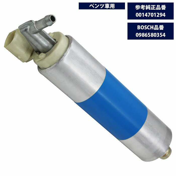 平日12時までの決済で当日発送 燃料ポンプ メルセデス ベンツ W2 Sクラス 正規品 S500 フューエルポンプ 0986 580 354 001 470 1294 ガソリンポンプ 平日12時までの決済で当日発送 燃料ポンプ メルセデス ベンツ W2 Sクラス 正規品 S500 フューエルポンプ 0986 580 354 001 470 1294 ガソリンポンプ