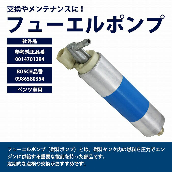 平日12時までの決済で当日発送 燃料ポンプ メルセデス ベンツ W2 Sクラス 正規品 S500 フューエルポンプ 0986 580 354 001 470 1294 ガソリンポンプ 平日12時までの決済で当日発送 燃料ポンプ メルセデス ベンツ W2 Sクラス 正規品 S500 フューエルポンプ 0986 580 354 001 470 1294 ガソリンポンプ