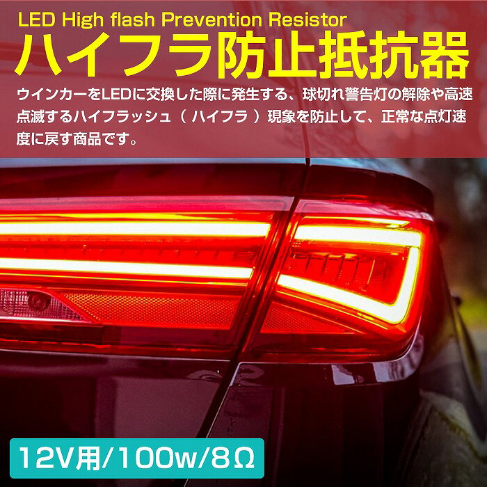 メタルクラッド 抵抗 8Ω 100w ダミーロード などにお勧め 1個 LED ハイフラ防止 真空管アンプ ヘッド オーディオ スピーカー wide-range-10062291 WIDE RANGE サンプル画像2