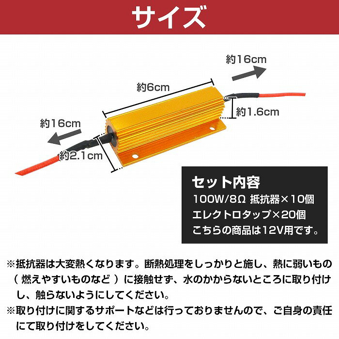 10個メタルクラッド 抵抗 8Ω 100w ダミーロード などにお勧め LED ハイフラ防止 真空管アンプ ヘッド オーディオ スピーカー wide-range-10062290 WIDE RANGE サンプル画像3