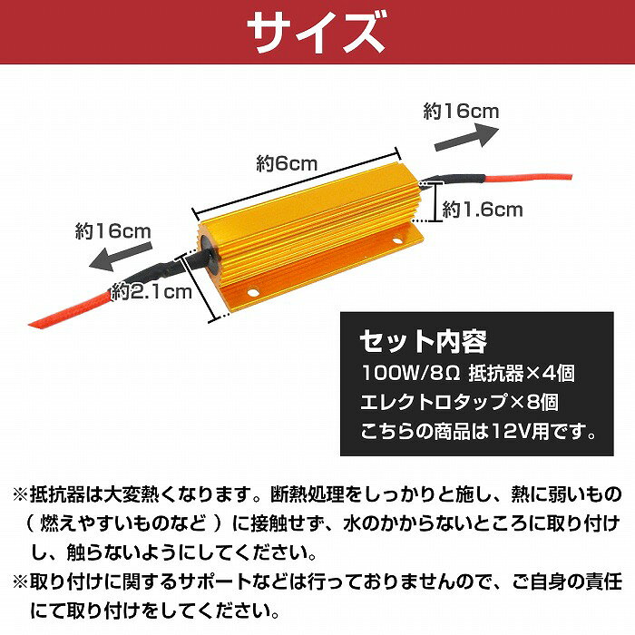 メタルクラッド 抵抗 8Ω 100w ダミーロード などにお勧め 4個 LED ハイフラ防止 真空管アンプ ヘッド オーディオ スピーカー wide-range-10062293 WIDE RANGE サンプル画像3