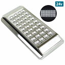 24V LEDルームランプ 白 ホワイト 36LED 車内照明 トラック 車内灯 車載用 車用 キャンピングカー 船 照明 ドア開閉連動(2)