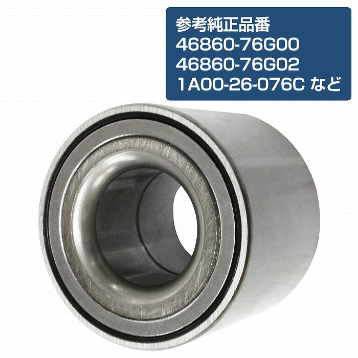 リア ハブベアリング MA34 MA64 MA63 ワゴンR ソリオ 2WD リヤ 1個 46860-76G00/46860-76G02/46860-76G01/46860-76G04/1A00-26-076C