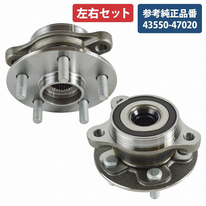 トヨタ プリウス 50系 ZVW50 ZVW51 ZVW52 ZVW55 フロント ハブベアリング 左右セット 2個 43550-47020 prius HV ハブ