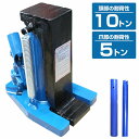 爪付き 油圧式ジャッキ 爪部 5t ヘッド部 10t 油圧 ボトル ダルマ 爪 ジャッキ オイル タイヤ 交換 修理 爪式 ツメ